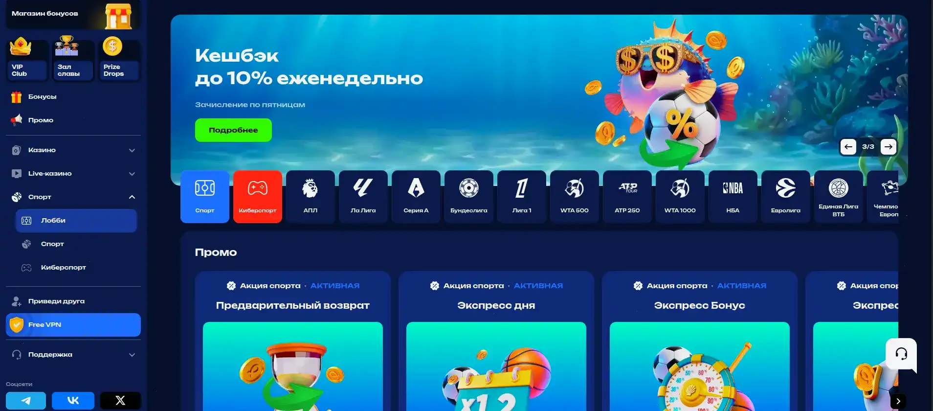 Игровой зал казино Флагман